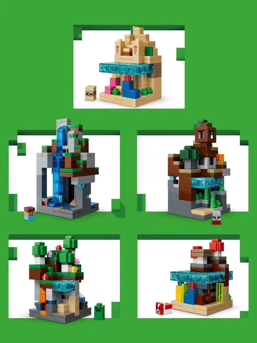 Конструктор Minecraft Mini Biomes, 21589, 797 деталей Lego — изображение 3 из 6, нет цвета
