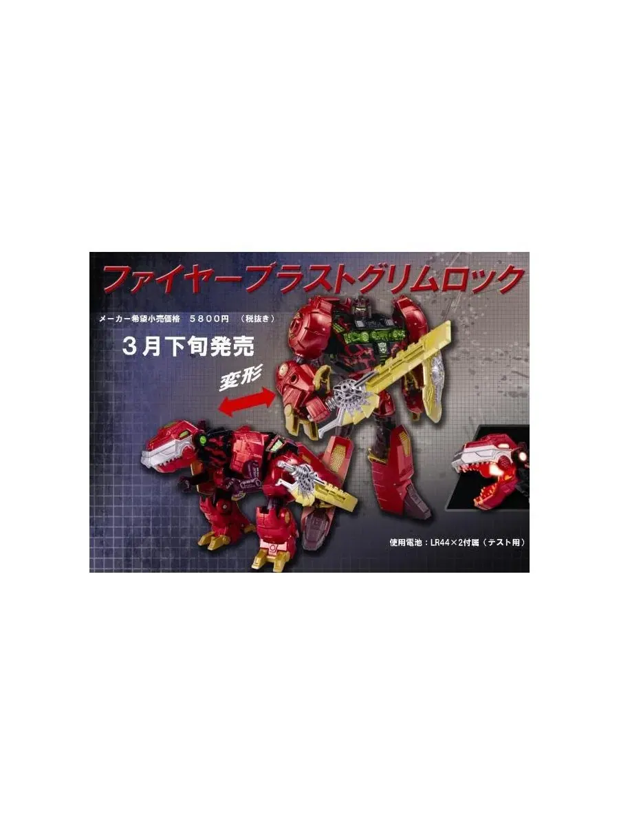 Фигурка Fireblast Grimlock Exclusive Voyager Class Transformers Fall of Cybertron Transformers