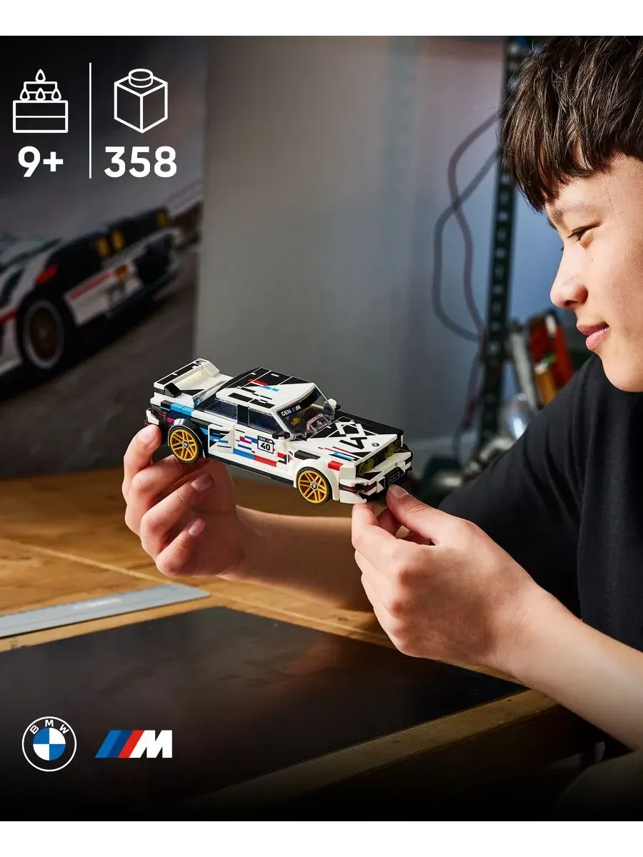 Конструктор LEGO Speed Champions BMW M3 E30 77263, 358 деталей — изображение 3 из 6, нет цвета