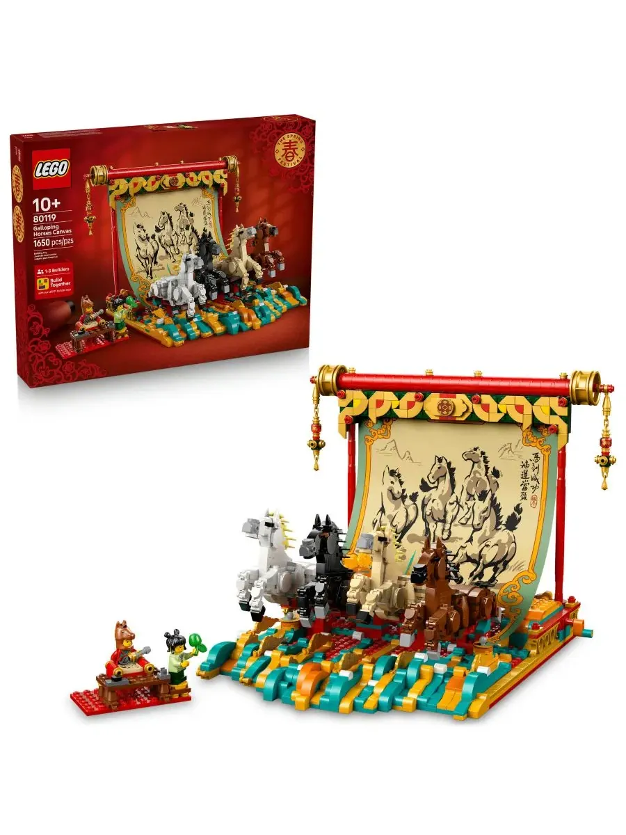 Конструктор LEGO Chinese Festivals Galloping Horses Canvas Toy — изображение 6 из 11, мульти