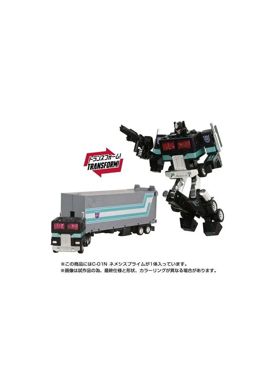 Фигурка Nemesis Prime C-01N Missing Link Transformers — изображение 2 из 6, нет цвета