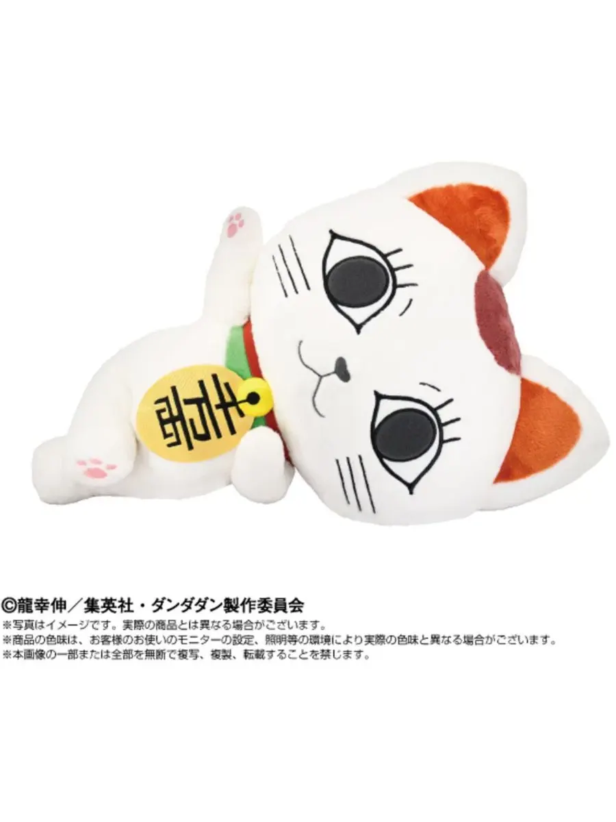 Мягкая игрушка DanDaDan Turbo Granny (Beckoning cat) NuiMotions Bandai