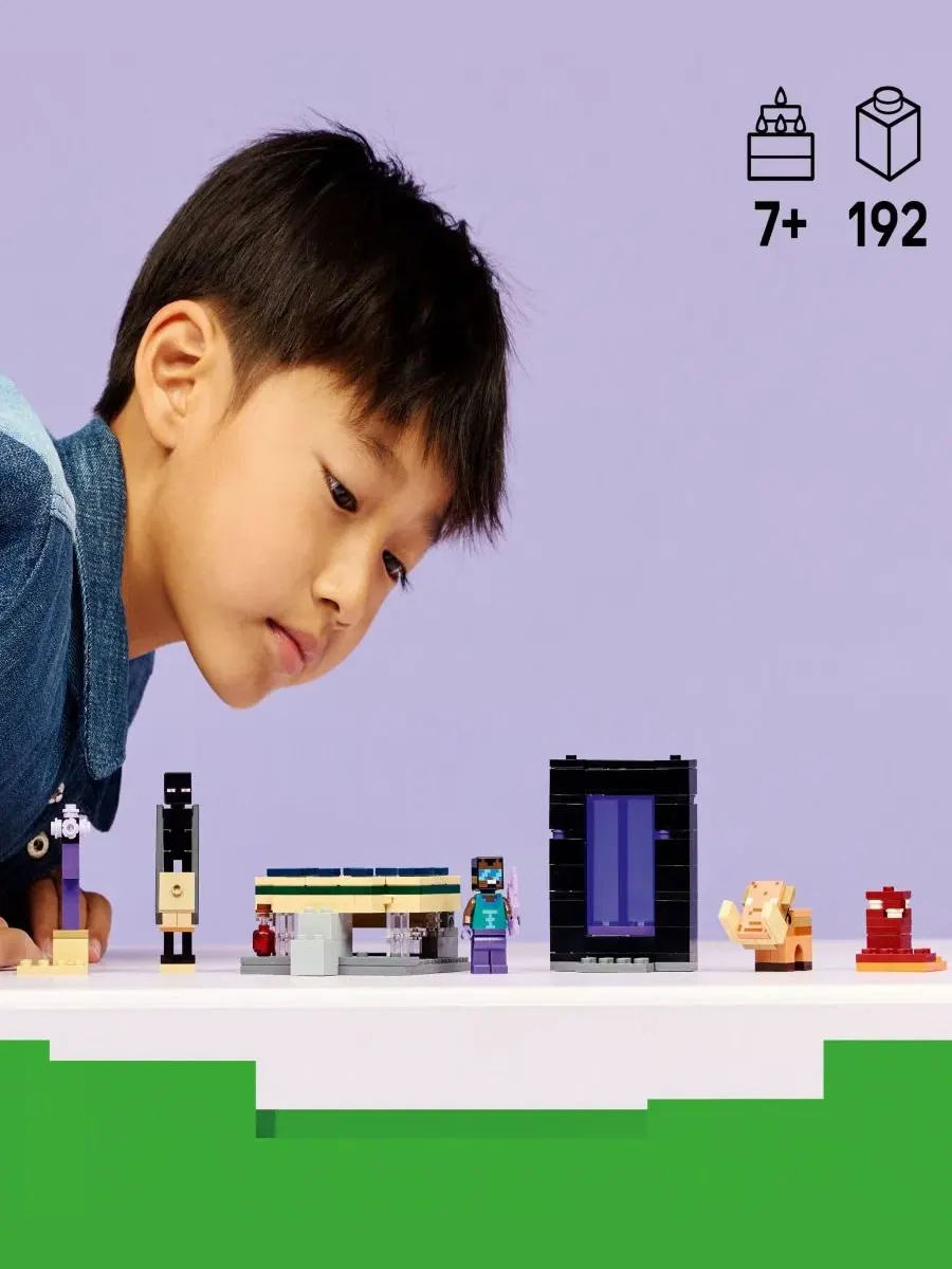 Конструктор Minecraft Nether End Portal Journey 192 детали LEGO — изображение 2 из 6, нет цвета