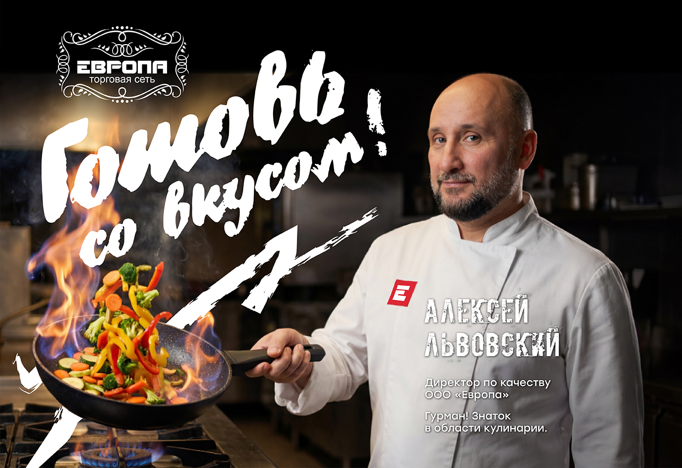 Европа маркет