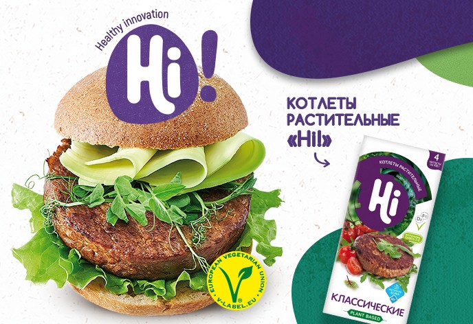 Скажи вкусному и полезному - HI!