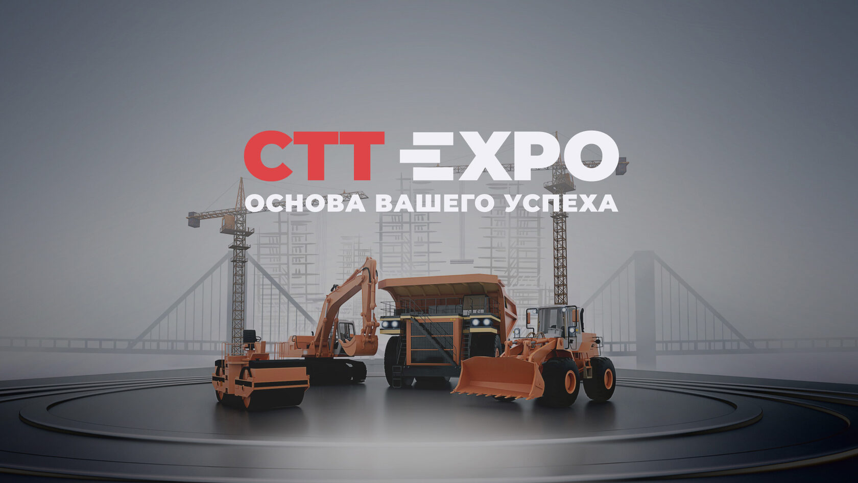 CTT EXPO