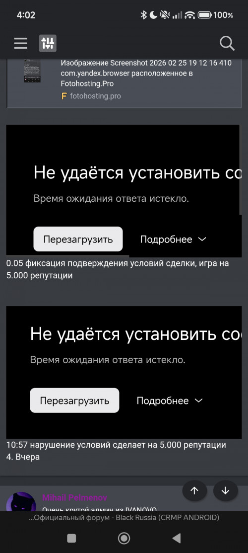 Screenshot_2026-02-27-04-02-11-384_com.yandex.browser.jpg