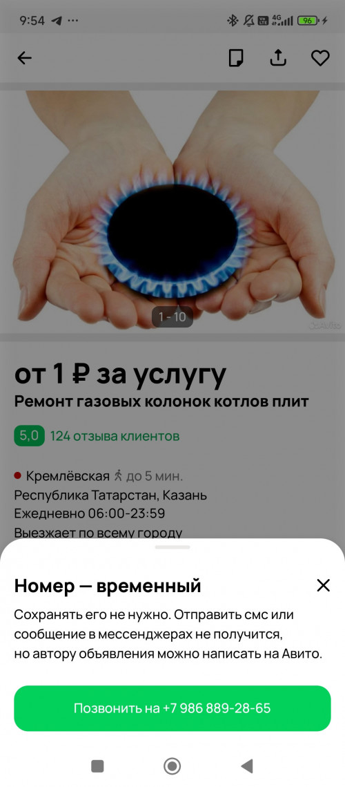 Screenshot_2026-02-27-09-54-03-770_com.avito.android.jpg