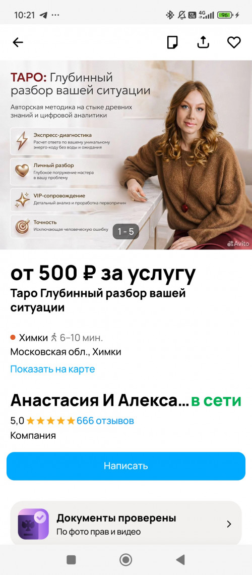 Screenshot_2026-02-27-10-21-05-329_com.avito.android.jpg
