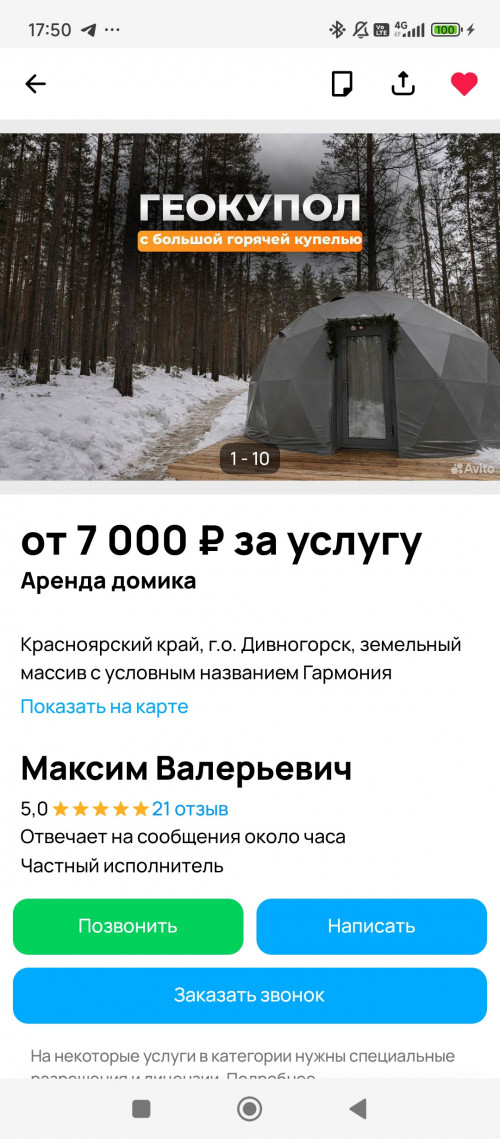Screenshot_2026-02-27-17-50-03-848_com.avito.android.jpg