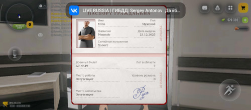 Screenshot 2026 02 27 18 50 58 430 com.russia.game