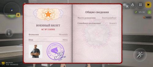 Screenshot 2026 02 27 18 51 08 961 com.russia.game