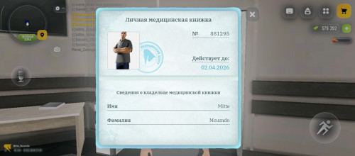 Screenshot 2026 02 27 18 51 20 823 com.russia.game