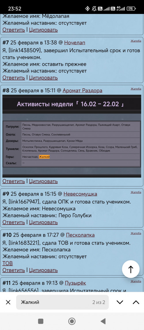 Screenshot_2026-02-27-23-52-39-000_com.yandex.browser.jpg