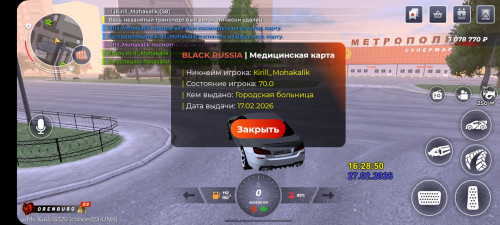 Screenshot_20260227_162853_BLACK-RUSSIA.jpg