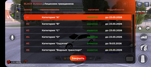 Screenshot_20260227_162913_BLACK-RUSSIA.jpg