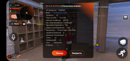 Screenshot_20260227_175122_BLACK-RUSSIA.jpg