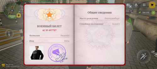 Screenshot_2026-02-28-13-19-56-308_com.russia.game.jpg