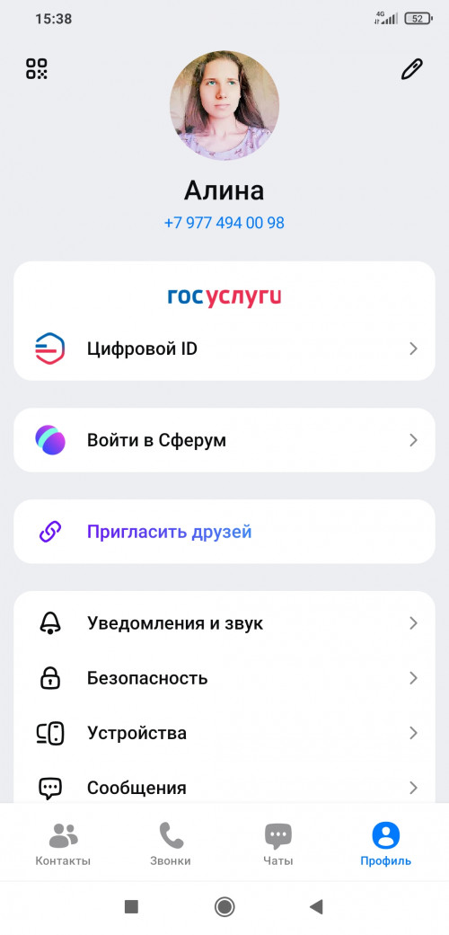 Screenshot_2026-02-28-15-38-28-217_ru.oneme.app.jpg
