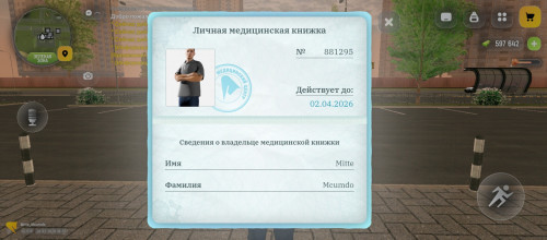 Screenshot 2026 02 28 19 37 38 319 com.russia.game