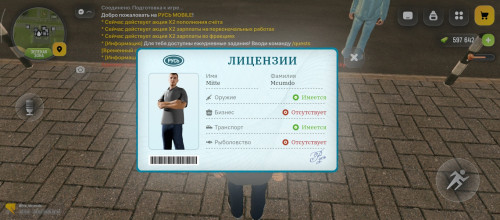 Screenshot 2026 02 28 19 41 15 390 com.russia.game