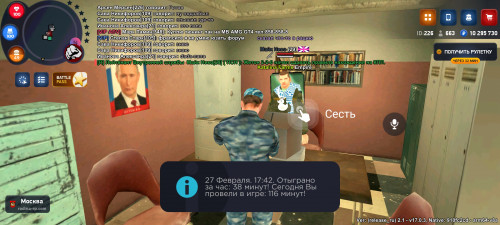 Screenshot_20260227_194221_com.rodina21.game.ru.jpg