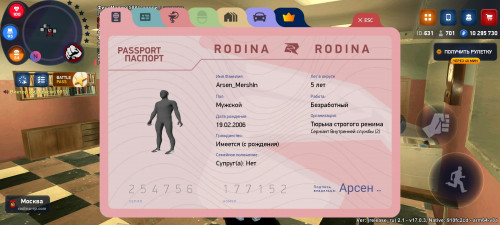 Screenshot_20260227_204024_com.rodina21.game.ru.jpg