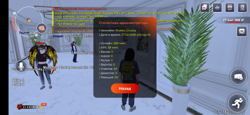 Screenshot_20260227_205316_BLACK-RUSSIA.jpg