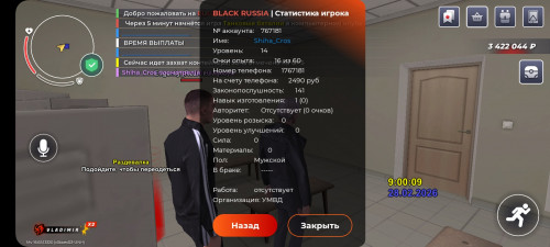 Screenshot_20260228_090016_BLACK-RUSSIA39f73e894e0db5e4.jpg