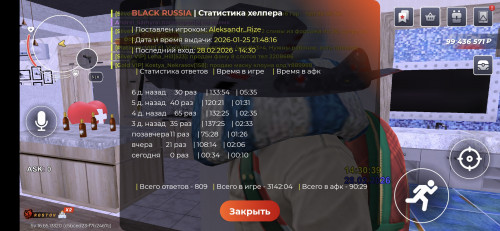 Screenshot_20260228_143048_BLACK-RUSSIA.jpg