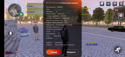 Screenshot_20260228_171955_BLACK-RUSSIA.jpg
