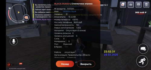 Screenshot_20260228_235235_BLACK-RUSSIA.jpg