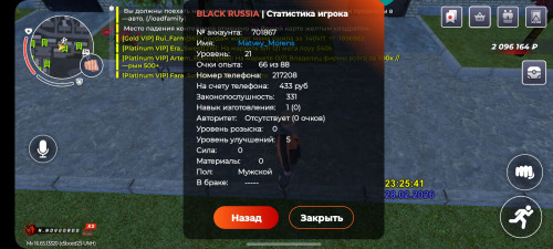 Screenshot_20260301_002552_BLACK-RUSSIA.jpg