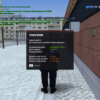 radmir-2026-02-28-17_55-11