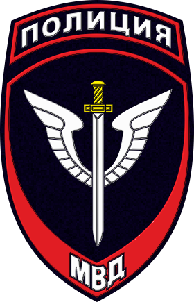russia-mvd-police-branch-insignia_07.png