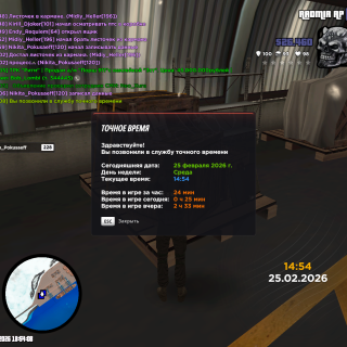 GTA_-San-Andreas-25.02.2026-18_54_08