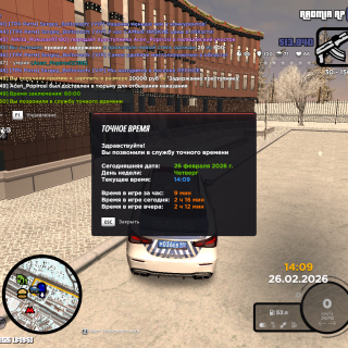 RADMIR-CRMP-26.02.2026-18_09_50