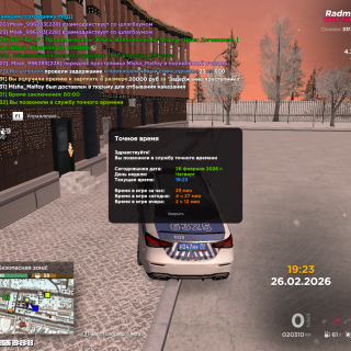 RADMIR-CRMP-26.02.2026-23_23_33-1