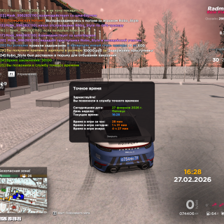 RADMIR-CRMP-27.02.2026-20_28_26-1