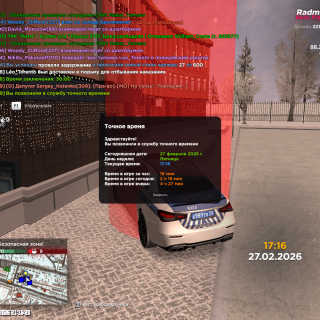 RADMIR-CRMP-27.02.2026-21_16_20-1