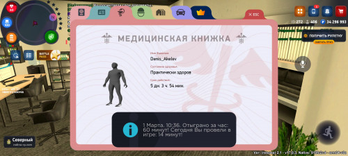 Screenshot_2026-03-01-11-36-26-014_com.rodina21.game.jpg