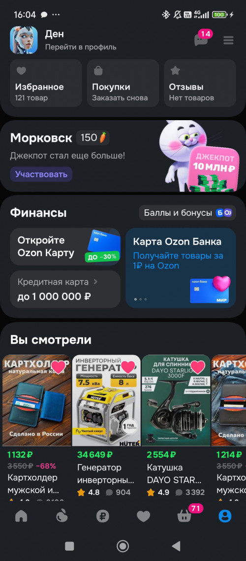 Screenshot_2026-03-01-16-04-49-509_ru.ozon.app.android.jpg
