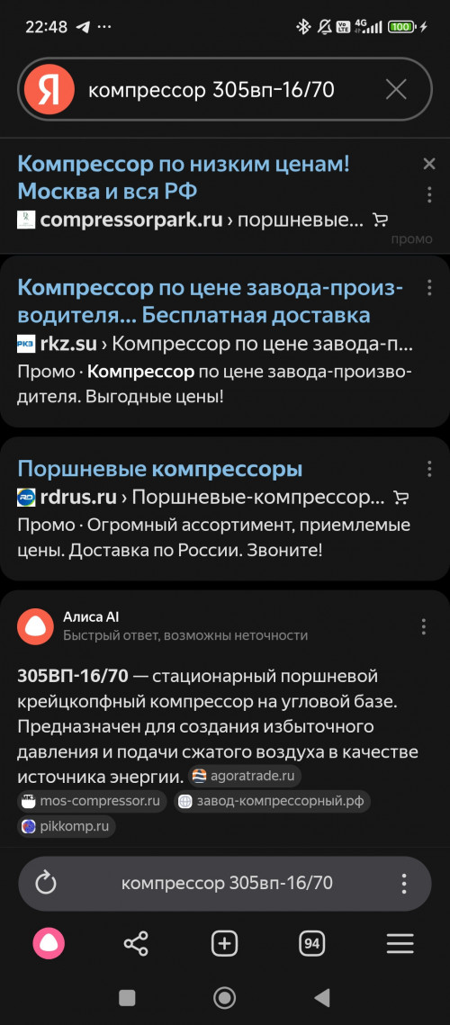 Screenshot_2026-03-01-22-48-20-834_com.yandex.browser.beta.jpg