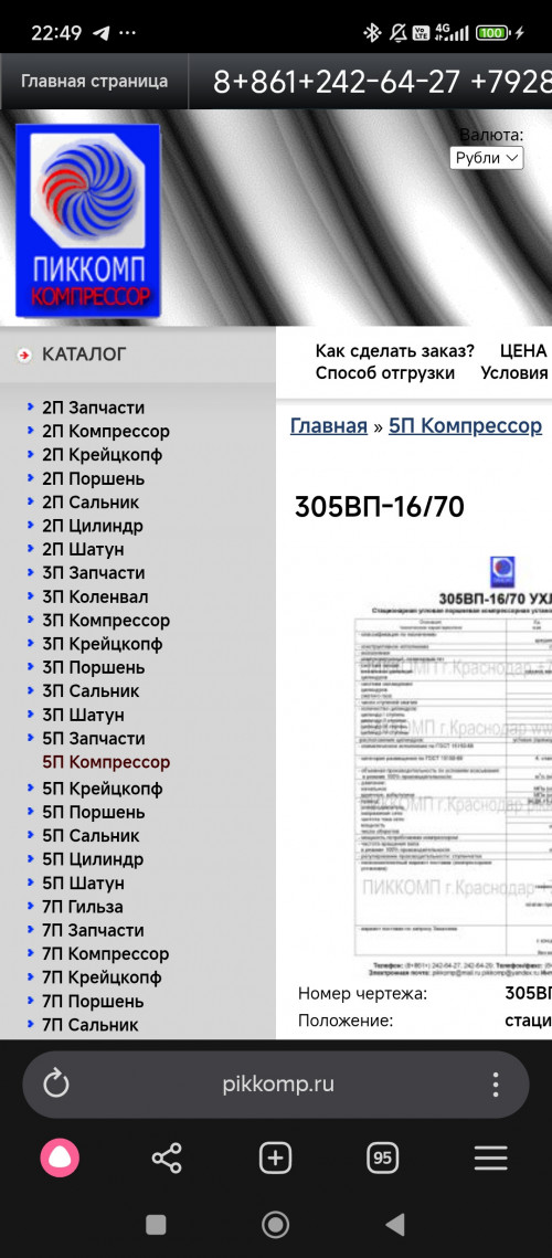 Screenshot_2026-03-01-22-49-58-662_com.yandex.browser.beta.jpg