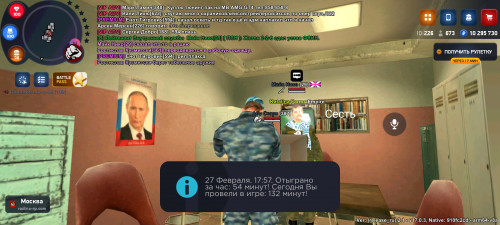 Screenshot_20260227_195753_com.rodina21.game.ru.jpg