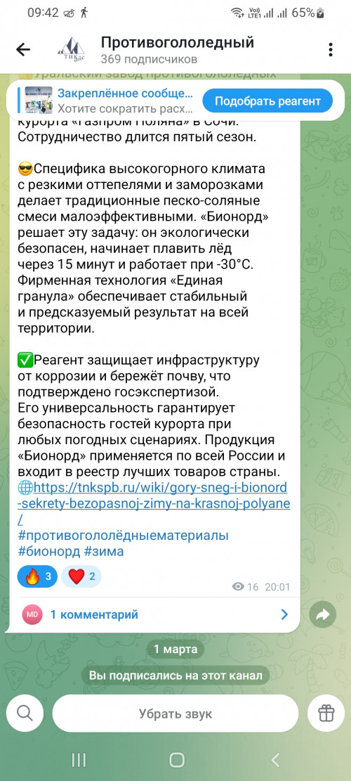 Screenshot_20260301-094258_Telegram.jpg