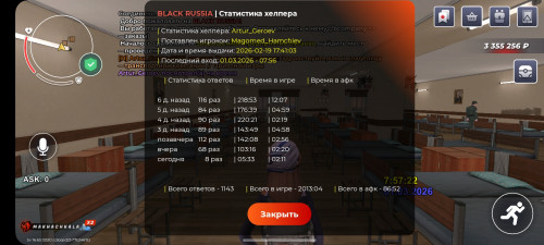 Screenshot_20260301_095728_BLACK-RUSSIA.jpg