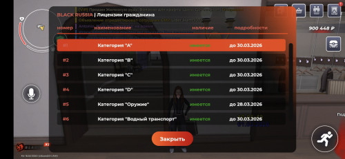 Screenshot_20260301_100657_BLACK-RUSSIA.jpg