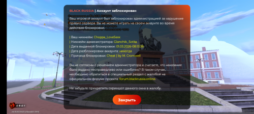 Screenshot_20260301_121521_BLACK-RUSSIA.png