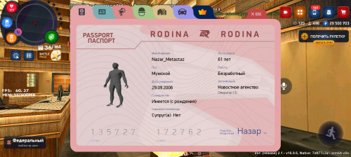 Screenshot_20260302_222353_com.rodina21.game.jpg